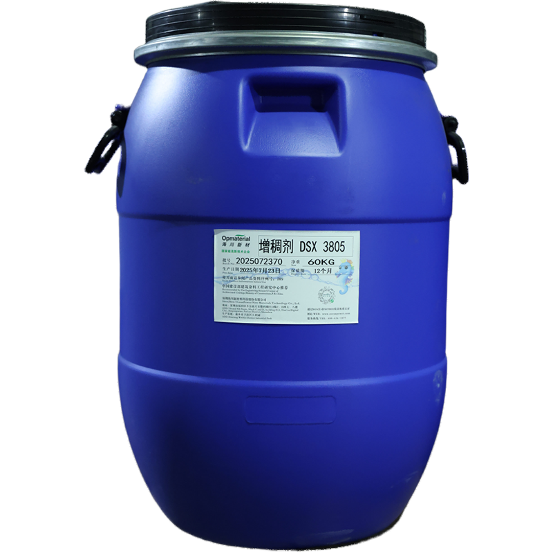 3805增稠剂主图